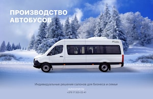 Модельный ряд микроавтобусов "АКтава"  